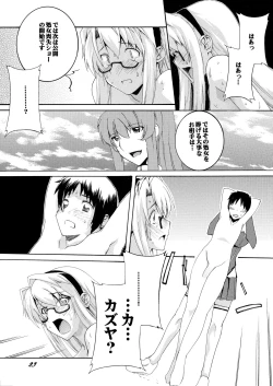 Page 22 of Pandora-tachi no Chijoku Choukyou Gakuen
