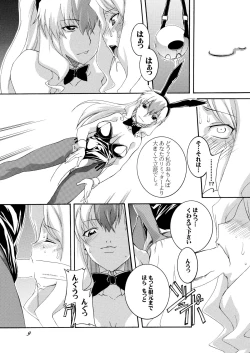 Page 8 of Pandora-tachi no Chijoku Choukyou Gakuen