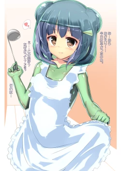 Page 2 of Kaerubics 2