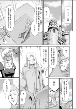 Page 116 of Ingyaku no Oukoku Auger Hakudaku Senki Eleanor Ch. 1-6