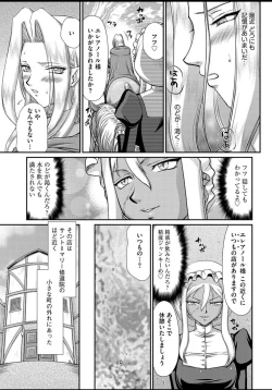 Page 96 of Ingyaku no Oukoku Auger Hakudaku Senki Eleanor Ch. 1-6