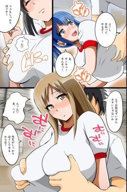 Page 20 of Eronote - Kono Class no Joshi. Kyou kara Ore no Onapet