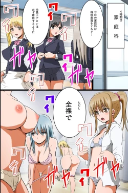 Page 43 of Eronote - Kono Class no Joshi. Kyou kara Ore no Onapet