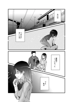 Page 4 of Hitozuma wa Yoru ni Hana Saku