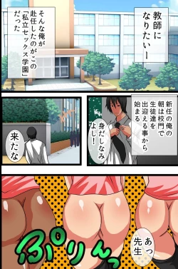 Page 3 of Shiritsu Sex Onna Gakuen - Sei no Chishiki wo Oshieru Gakkou ga Sonzai Shitara Konna Kanji