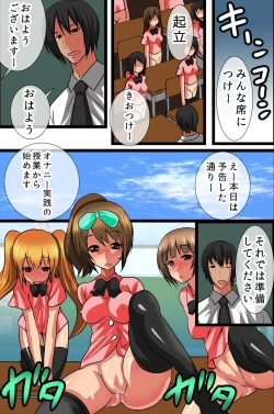 Page 8 of Shiritsu Sex Onna Gakuen - Sei no Chishiki wo Oshieru Gakkou ga Sonzai Shitara Konna Kanji