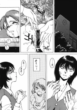 Page 17 of Dynamic Lolita Library98 Second Edition