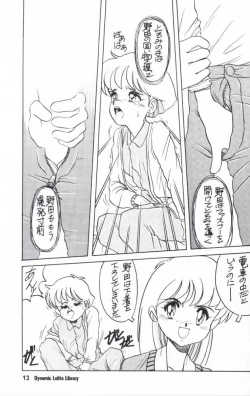 Page 12 of Dynamic Lolita Library