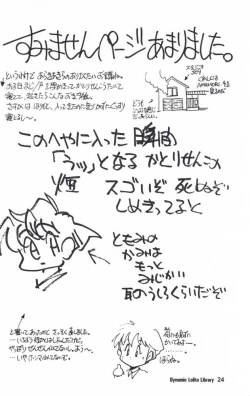 Page 23 of Dynamic Lolita Library