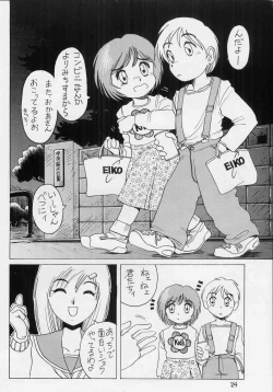 Page 23 of Dynamic Lolita Library NT4.0