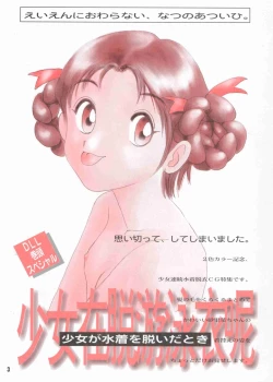 Page 2 of Dynamic Lolita Library NT4.0