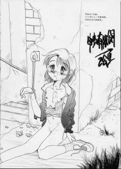 Page 31 of Dynamic Lolita Library NT4.0