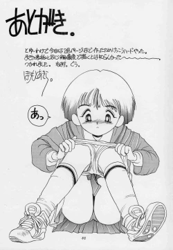 Page 32 of Dynamic Lolita Library NT4.0