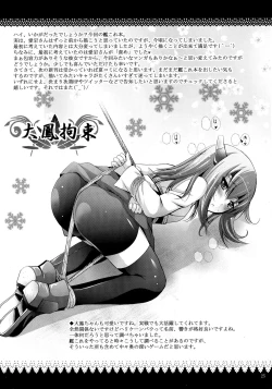 Page 25 of MOUSOU THEATER 46