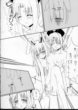 Page 13 of Touhou Gensoukyou
