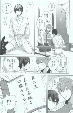 Page 11 of Haru-chan no Maru Hi Amagoi Daisakusen!!