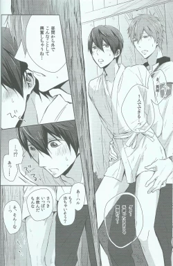 Page 17 of Haru-chan no Maru Hi Amagoi Daisakusen!!