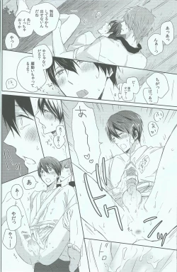 Page 19 of Haru-chan no Maru Hi Amagoi Daisakusen!!