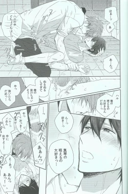 Page 22 of Haru-chan no Maru Hi Amagoi Daisakusen!!