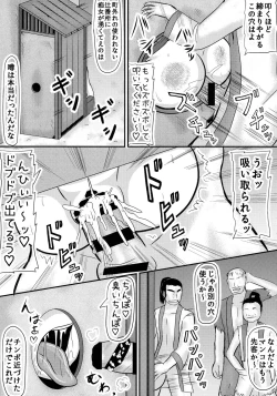 Page 9 of Ine Hime-sama Furachi desu