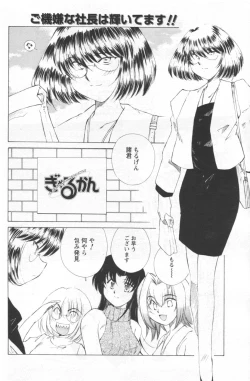 Page 104 of Men's YOUNG 2006-10