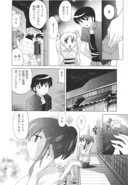 Page 10 of Men's YOUNG 2006-10