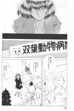 Page 112 of Men's YOUNG 2006-10