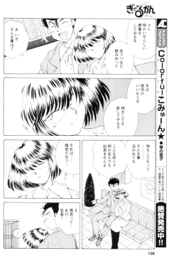 Page 120 of Men's YOUNG 2006-10