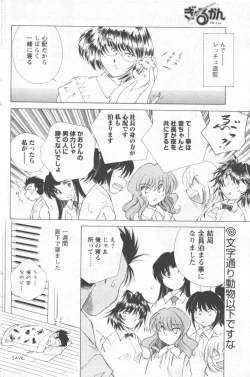 Page 122 of Men's YOUNG 2006-10