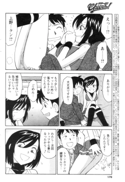 Page 152 of Men's YOUNG 2006-10