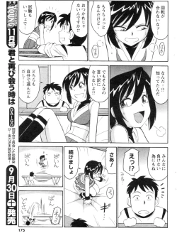 Page 157 of Men's YOUNG 2006-10