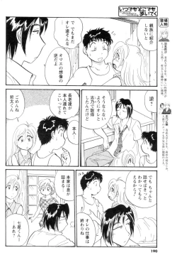 Page 172 of Men's YOUNG 2006-10