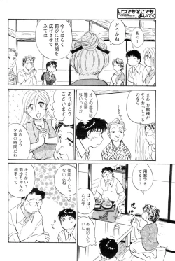 Page 178 of Men's YOUNG 2006-10