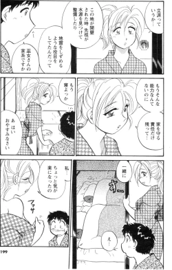 Page 181 of Men's YOUNG 2006-10