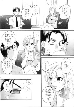 Page 196 of Men's YOUNG 2006-10