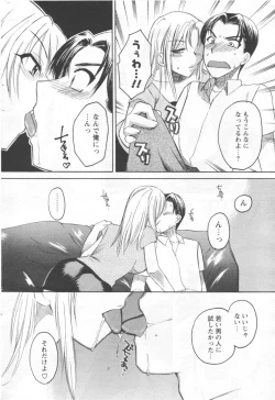 Page 198 of Men's YOUNG 2006-10