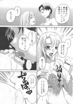 Page 203 of Men's YOUNG 2006-10