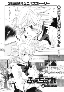 Page 210 of Men's YOUNG 2006-10