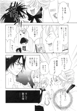 Page 216 of Men's YOUNG 2006-10