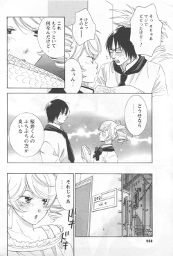 Page 218 of Men's YOUNG 2006-10