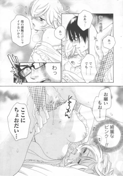 Page 221 of Men's YOUNG 2006-10