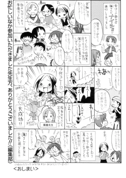 Page 234 of Men's YOUNG 2006-10