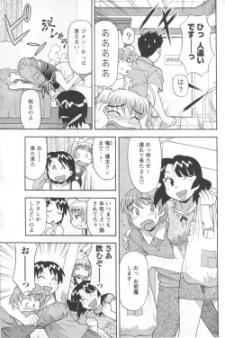 Page 51 of Men's YOUNG 2006-10