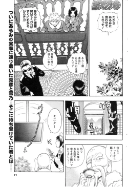 Page 63 of Men's YOUNG 2006-10