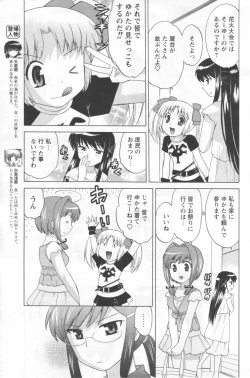 Page 7 of Men's YOUNG 2006-10