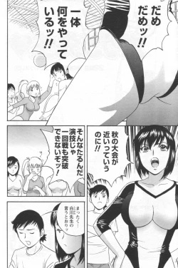 Page 84 of Men's YOUNG 2006-10