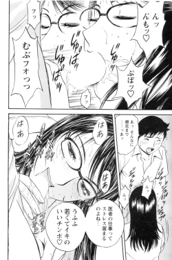 Page 94 of Men's YOUNG 2006-10