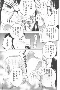 Page 95 of Men's YOUNG 2006-10