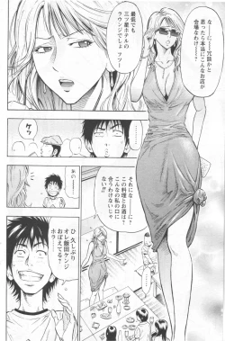 Page 110 of COMIC Men's Young 2006-11