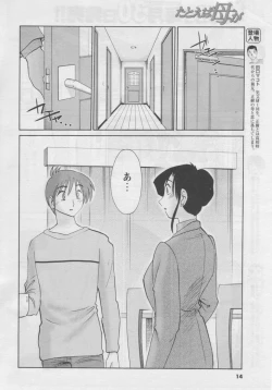 Page 12 of COMIC Men's Young 2006-11